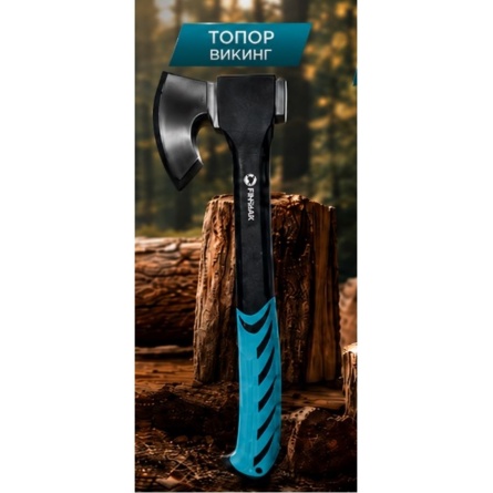 Топор викинг 445 мм 950гр FINSHARK фото 3