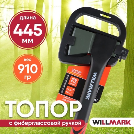 Топор 910гр 445мм Willmark фото 2