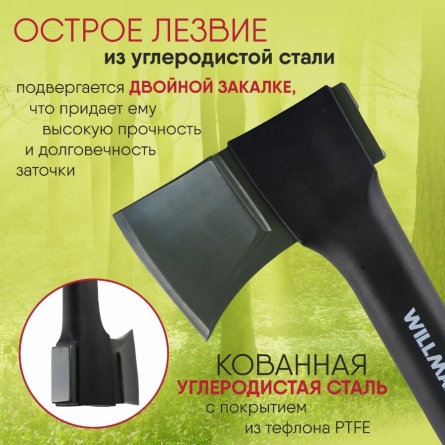 Топор-колун 2500гр 965мм Willmark фото 4