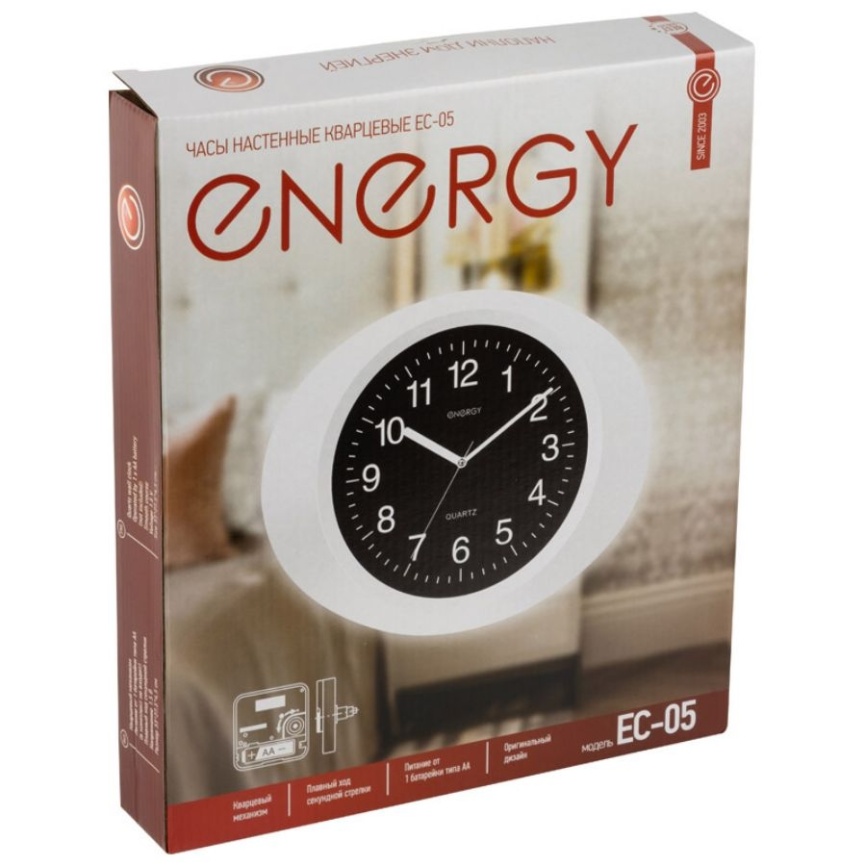 Часы настенные ENERGY ЕС-05 фото 4