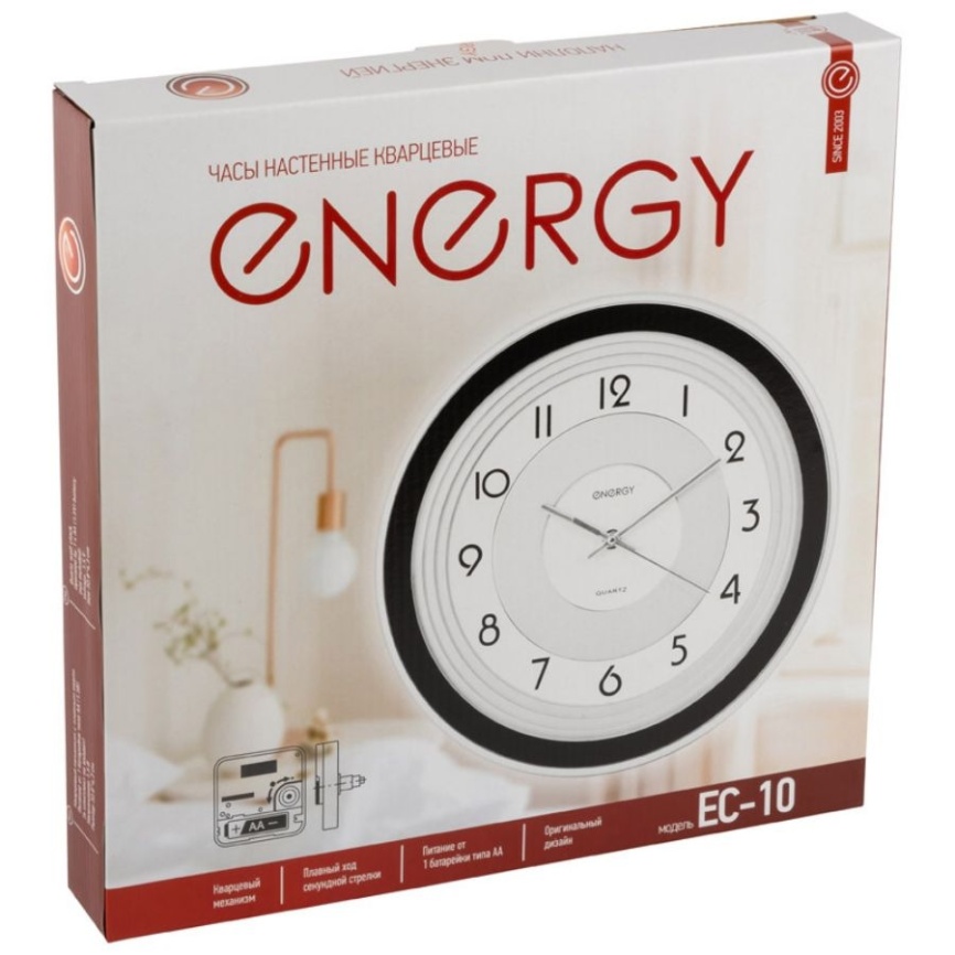 Часы настенные ENERGY ЕС-10 фото 5